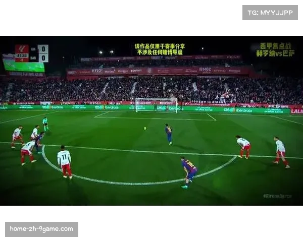 巴萨遭赫罗纳逆转深度分析：高位防线暴露身后空当隐患